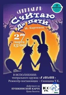 5 в шаховскую