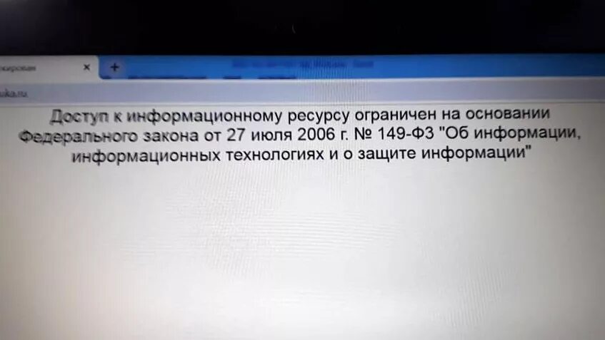 Инструменты автоматизации доступа деактивированы для корректной работы. Доступ к информационному ресурсу ограничен. Доступ к информационному ресурсу ограничен на основании.