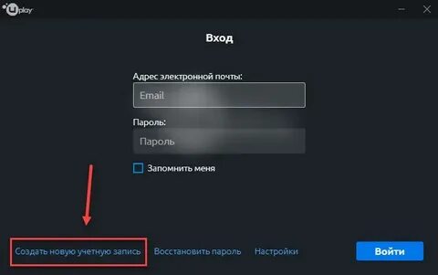 Учетная запись ubisoft