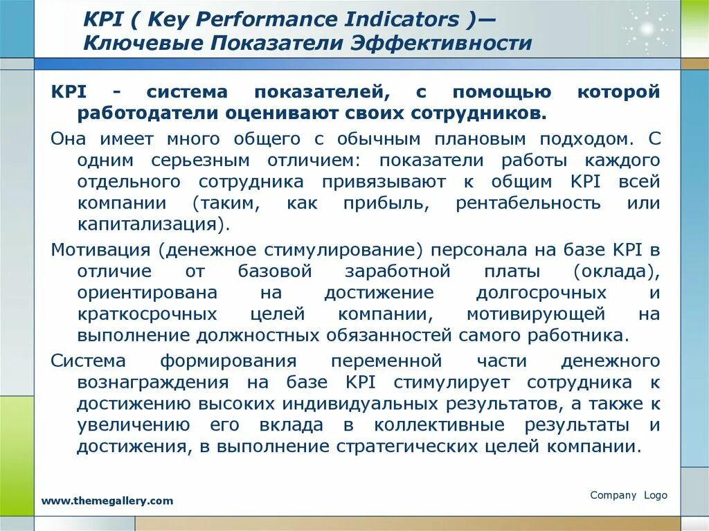 Метод kpi