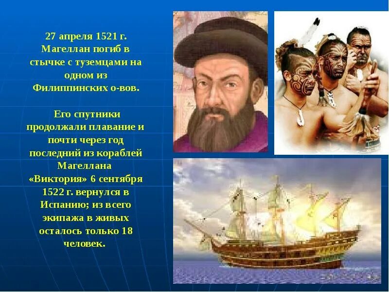 Представители каких стран и народов совершали путешествия