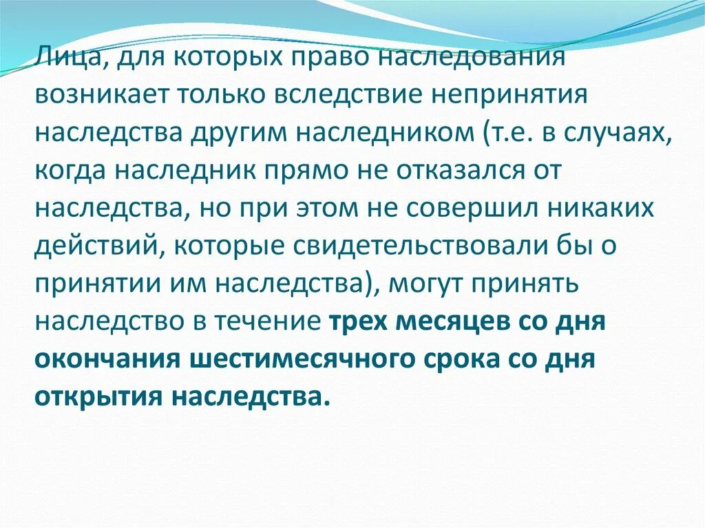 Непринятия наследства наследником. Условия при которых возникали наследственно правовые отношения. Когда появилось наследство кратко. Наследственное право Власов. Наследственное право СССР.