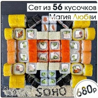 Set mania