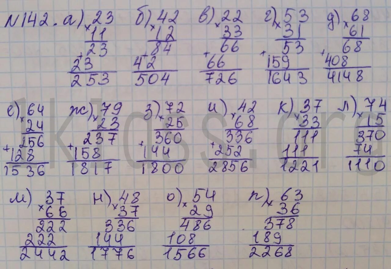 Математика вторая часть пятый класс номер 5.510. Номера по математике 5 класс. Математика 5 класс Никольский. Гдз по математике 5 класс Никольский номер 636. Страница по математике 5 класс.