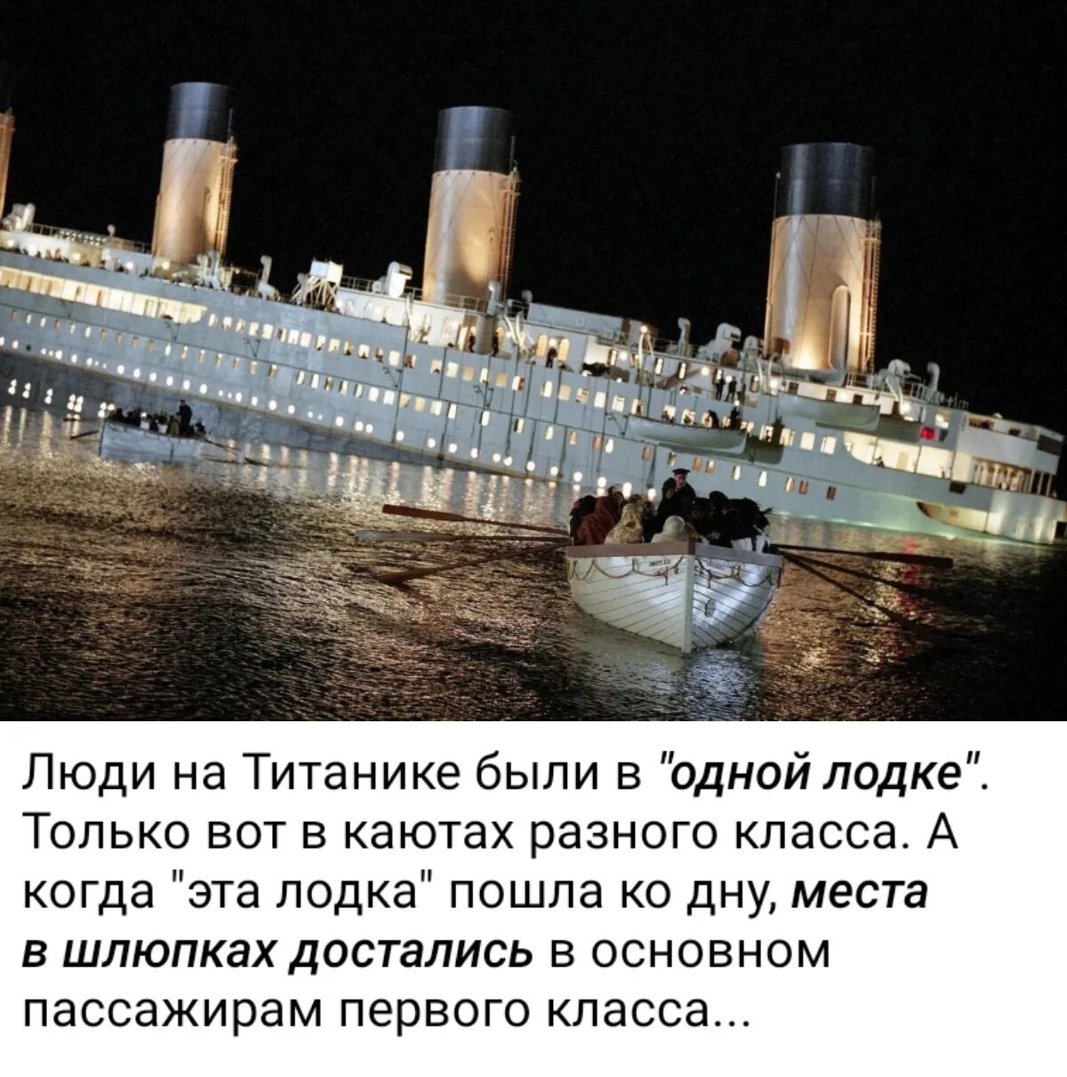 Какую симфонию играли на палубе тонущего