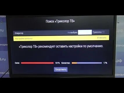 Как улучшить сигнал триколор