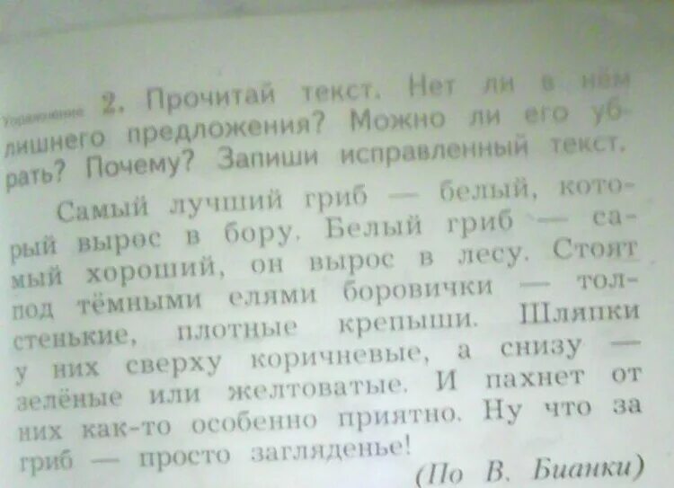 На столе в классе стояли текст. Текст с лишним предложением. Записать текст с лишними предложениями. Составить текст с лишними предложениями. Короткие тексты с лишним предложением.