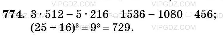 Математика пятый класс упражнение 774. Номер 774. Математика пятый класс первая часть страница 198 упражнение 774. Математика 5 класс жохов номер 6.119