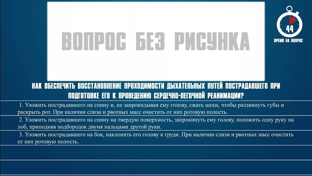 Не работает быстрое начало