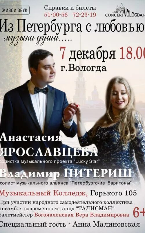Вологодская афиша : дайджест культурной жизни. Афиша вологды на сентябрь. Баста вологда 2024. Афиша (журнал). Консисторский дворик вологодского кремля.