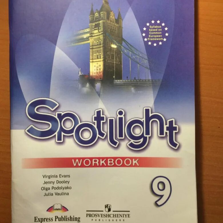 Английский 11 повышенный. Spotlight 11. Spotlight 11 Workbook. Spotlight 11 WB. Вауоина 11.