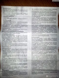 Роаккутан инструкция