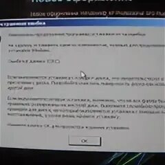 Ошибка при установке осу. Ошибка при установке осу