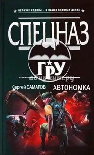 Самаров 2023