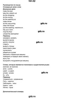 Решеба по англ яз 8 класс
