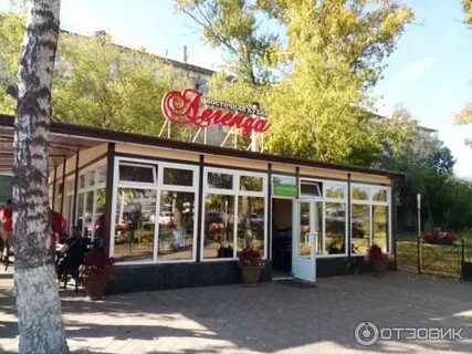 Героя самочкина 29а кафе легенда