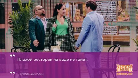 Уральские пельмени выступление 2023