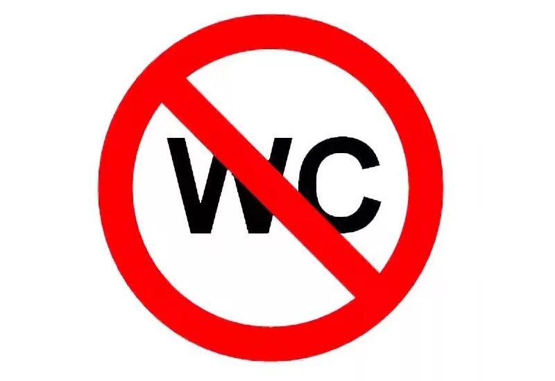 туалет запрещено. писать запрещено. туалет запрещено. туалет запрещено. табличка ссать запрещено.
