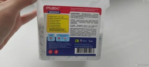 Порошок плекс
