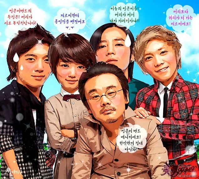 N. A n jell ты прекрасен дорама. You're beautiful обложка. чан гын сок anjell. ты прекрасен дорама.