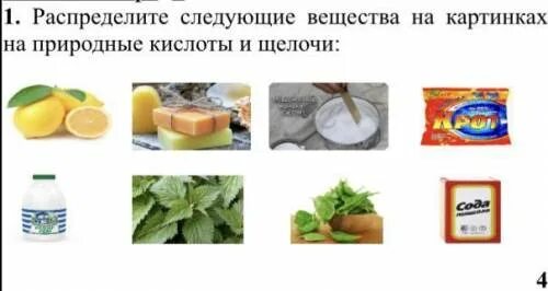 Распределите следующие