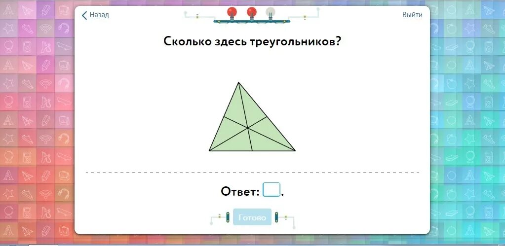 Колько треугольников в Учиру. Сколько здесь треугольников ответ. Сколько треугольников учи ру. Треугольники ответы.