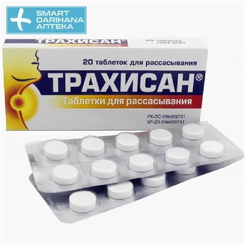 Трахисан таблетки для рассасывания. Трахисан таб. №20. трахисан инструкция.