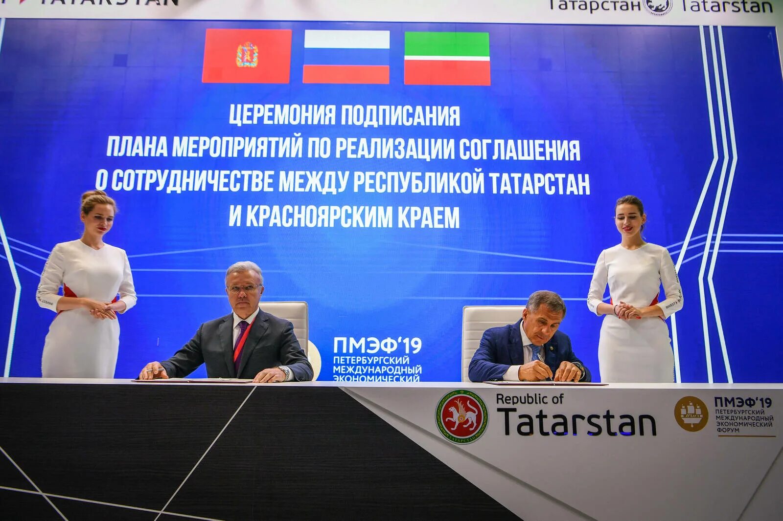 Церемония подписания договора. Церемония подписания договора. Пмэф татарстан. Церемония подписания соглашения. Церемония подписания соглашения.