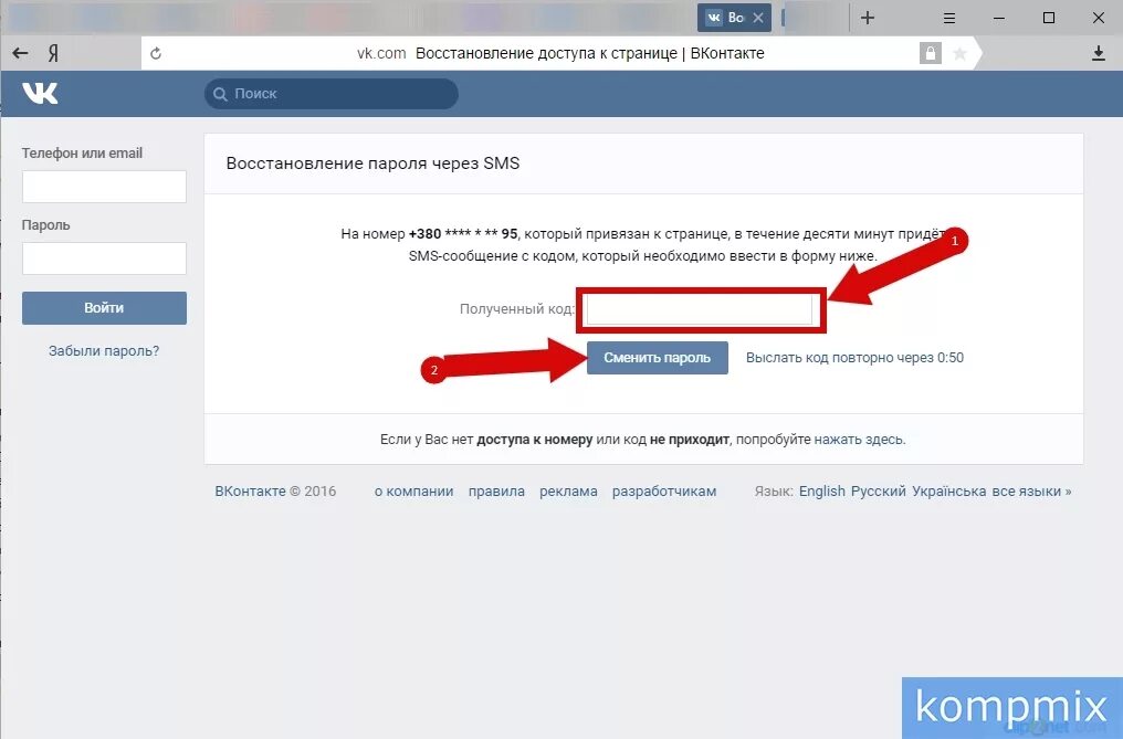 Как восстановить номера через аккаунт. Как восстановить номера через аккаунт