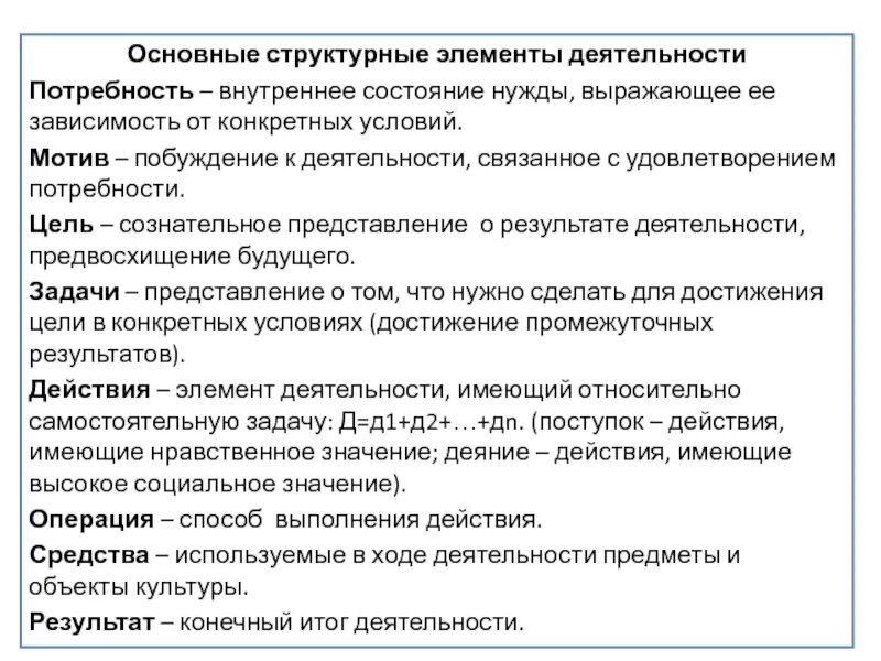 Как любознательность связана с удовлетворением данной потребности. Побуждение к деятельности связанное с удовлетворением потребностей. как любознательность связаны с потребностями человека. что вызывает состояние нужды. как любознательность человека сваза с удовлетворениеп даннаой потре.