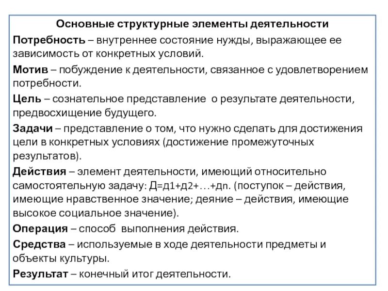 Побуждение к деятельности связанное с удовлетворением потребностей. Как любознательность связаны с потребностями человека. Что вызывает состояние нужды. Как любознательность человека Сваза с удовлетворениеп даннаой потре. Человека связано с удовлетворением его потребностей