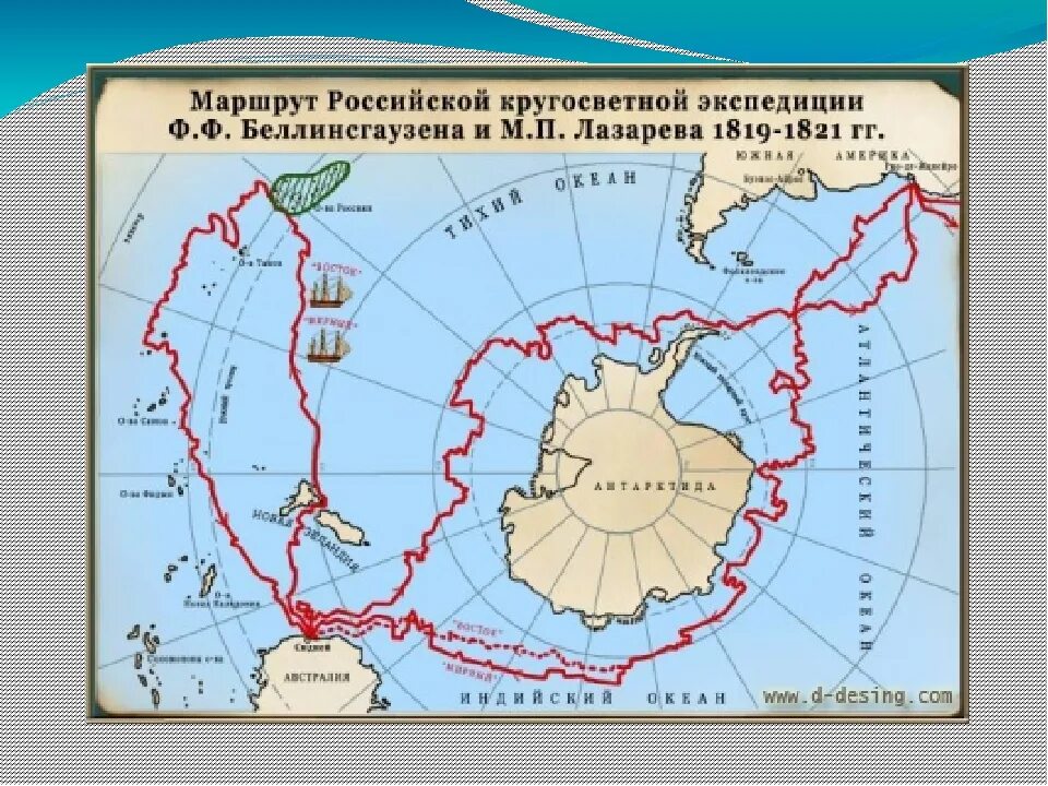 Беллинсгаузен географические открытия