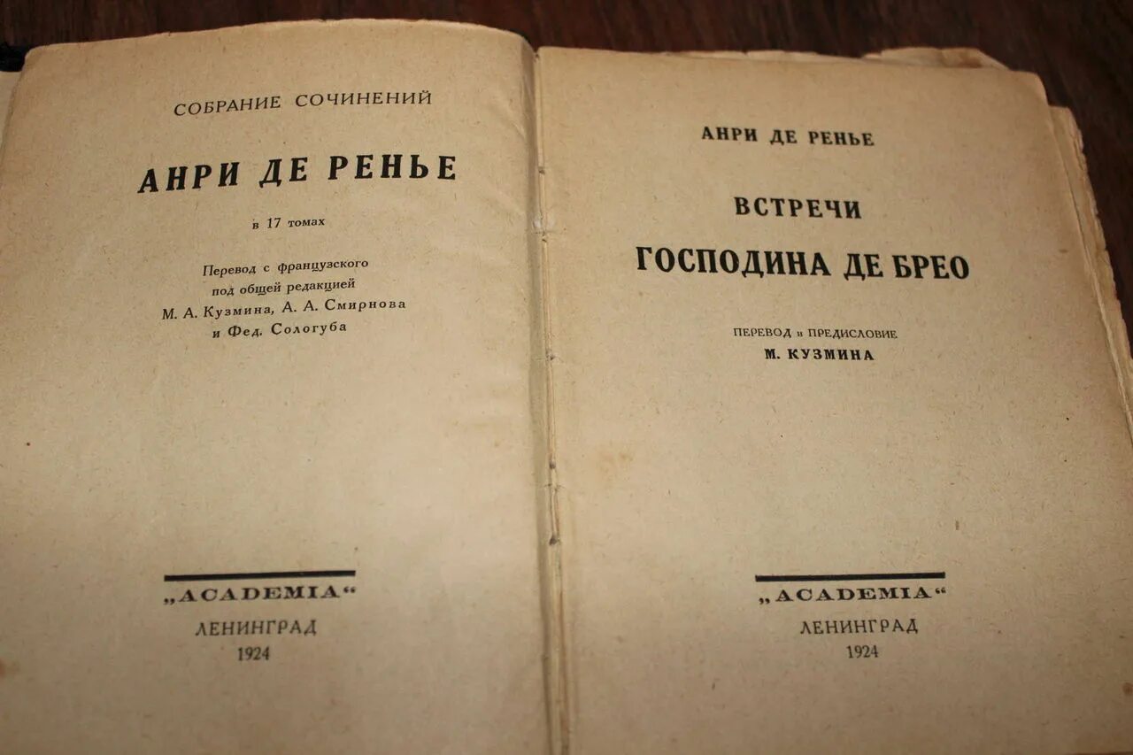 Перевод на дореволюционный. Дореволюционные книги. Дореволюционные учебники. Анри Ренье собрание сочинений. Обложки дореволюционных книг.