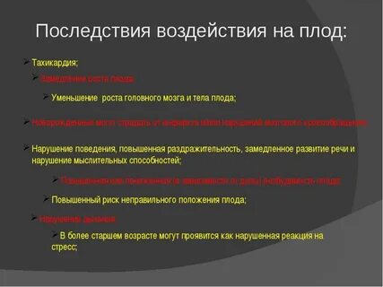 Последствиям форум