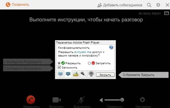 Видеозвонок whatsapp. Меня не слышат при видеозвонке. Выключенный микрофон. Меня не слышат при видеозвонке. Меня не слышат при видеозвонке.