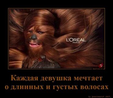 Мечтаю о длинных