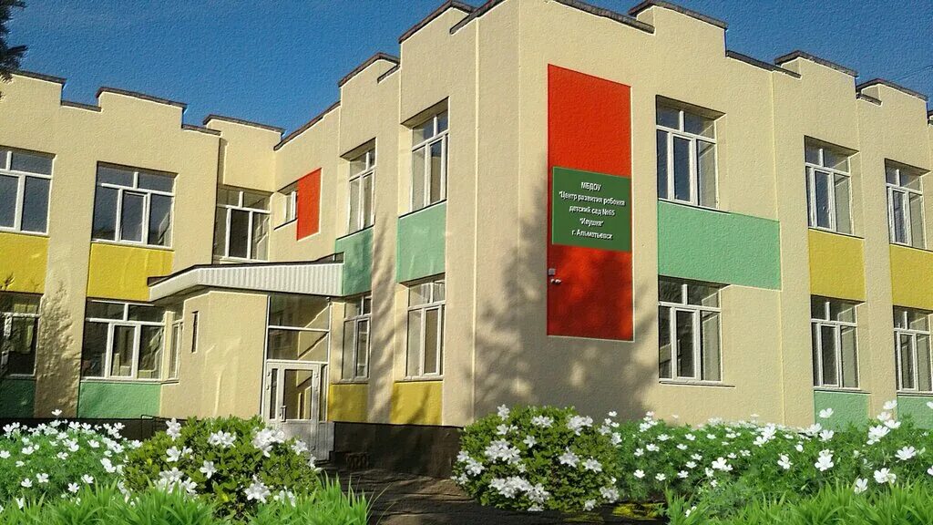47 садик альметьевск. 44 садик альметьевск. Детский сад 42. Детский сад татнефть альметьевск. Г.