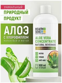 Жидкий алоэ отзывы