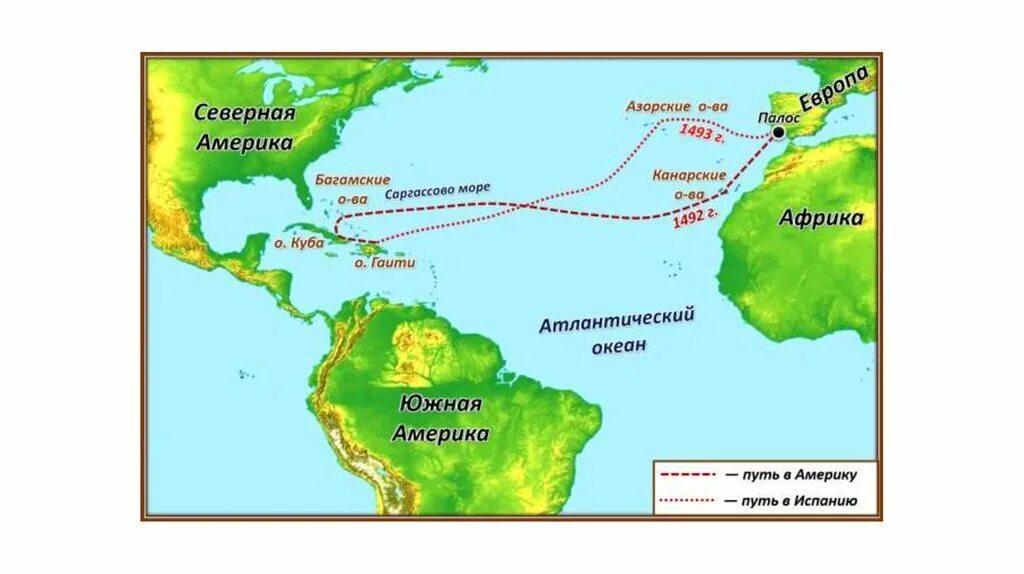 Экспедиция Христофора Колумба 1492 карта. Путешествие Христофора Колумба первое плавание. Маршрут плавания Христофора Колумба. Маршрут экспедиции путешественника Христофора Колумба. Почему именно атлантический океан стал по выражению