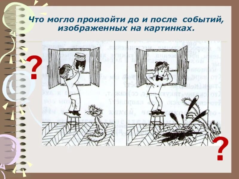 Сочинение по сюжетным рисункам. Юмористический рассказ рисунок. Сочинение-рассказ по сюжетным рисункам. Сочинение по сюжетным картинкам класс. Какая однажды помогал маме рассказ