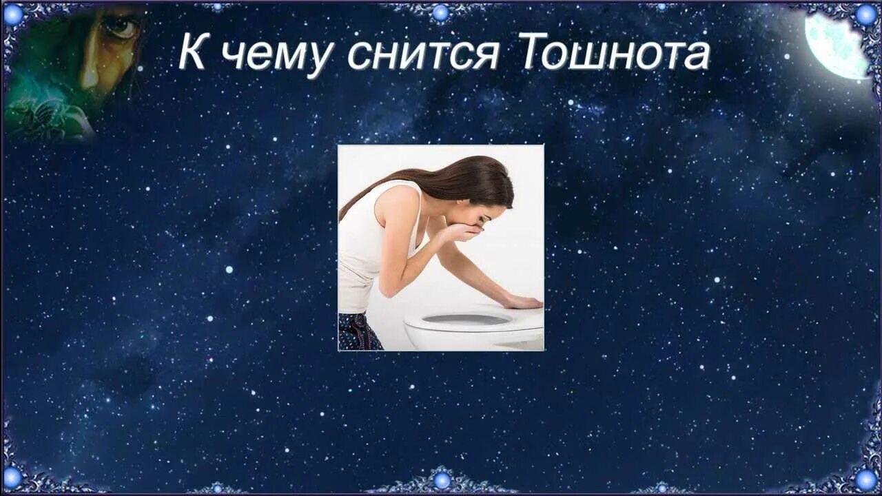 К чему снится обкакаться во сне. Почему людям снятся сны. К чему снится щипают во сне. К чему снится свадьба моя. Человек который снится во снах.