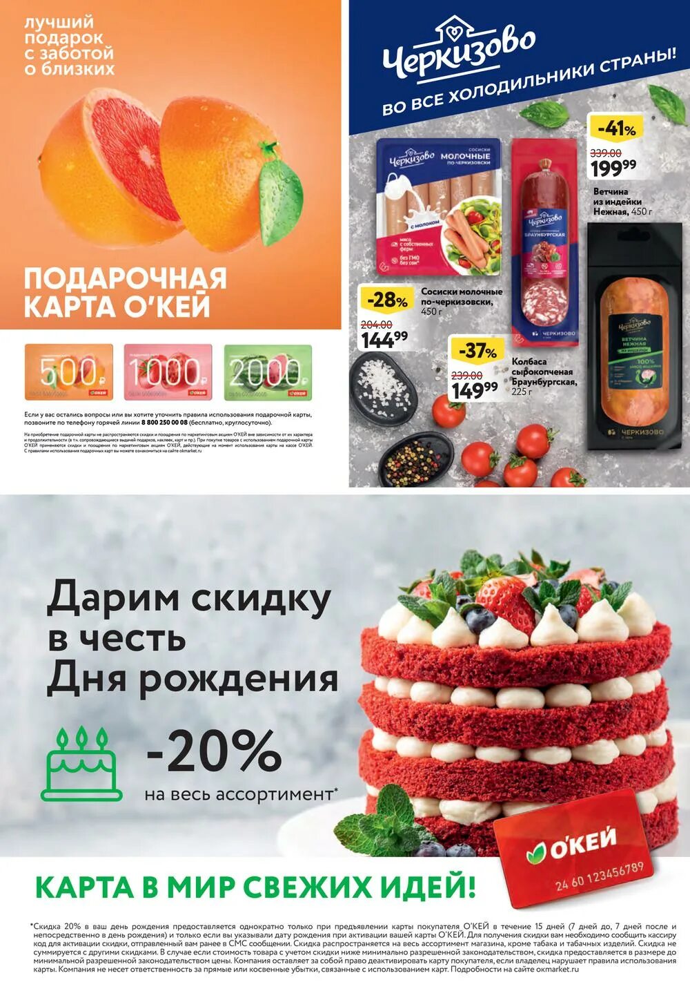 Акции и скидки в супермаркетах сочи. Окей каталог Красноярск. Таганрог супермаркеты. ДОММАРКЕТ акции на сегодня