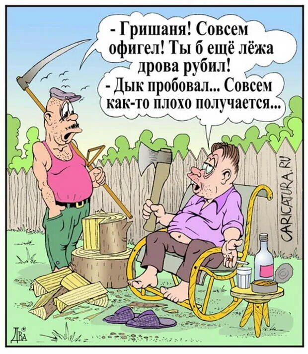А то как в анекдоте