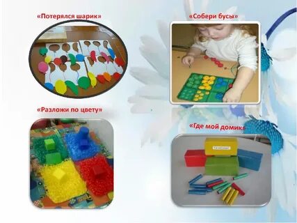 Сенсорное развитие через дидактические игру