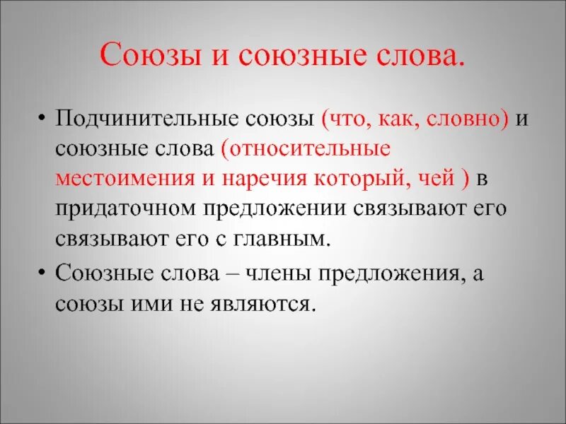 Группы спп