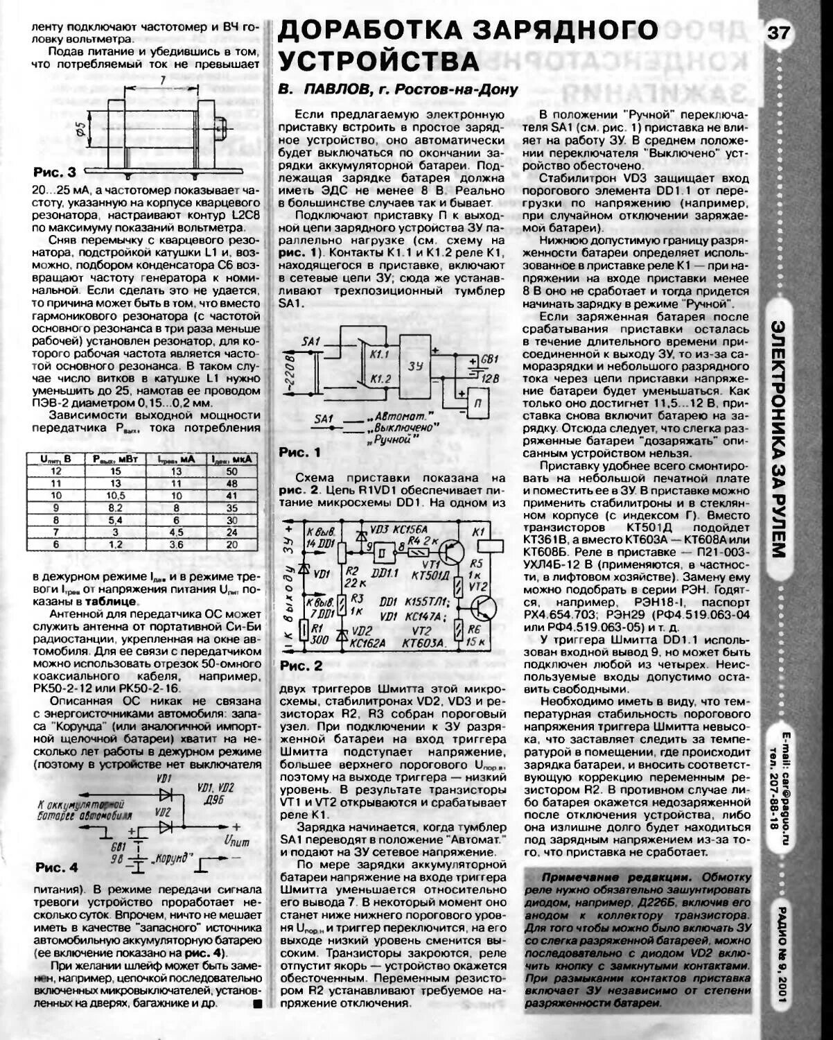 Допустимые напряжения блока питания компьютера. Уровни заряда автомобильного аккумулятора 12 вольт. Какое напряжение должно быть на выходе. Какое напряжение должно быть на выходе. Напряжение аккумулятора 12 вольт автомобильного.