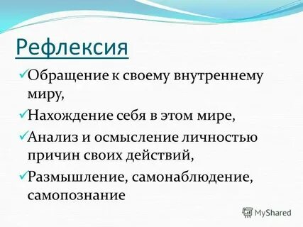 Стереотипизация рефлексия идентификация эмпатия механизмы
