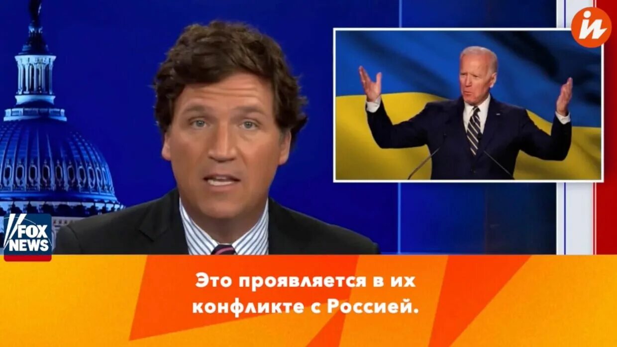 Мнение такера карлсона о путине. Ведущий fox news карлсон. Такер карлсон мемы. Такер карлсон украина. Санкции против рф 2022.