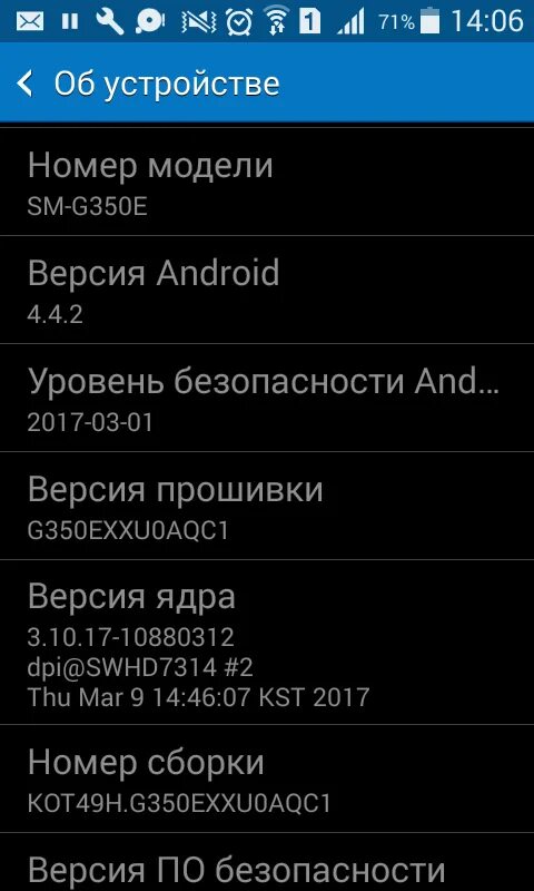 Прошивка телефона Samsung. Меню самсунг дуос настройки. Прошивка g318h. Андроид 4.4 SM G 350 E. Номер телефона айс