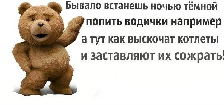 Спокойно попить. Спокойной ночи анекдот в картинках. Анекдот про спокойной ночи. Спокойной ночи анекдоты смешные. Спокойной ночи прикольные.